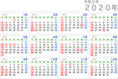 カレンダー 六 曜 2020