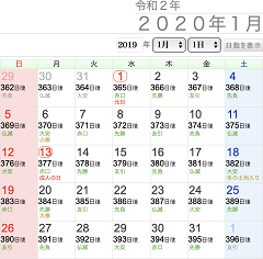 カレンダー 六 曜 2020