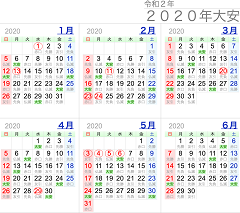 年カレンダー 大安 Amrowebdesigners Com