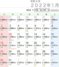 Webカレンダー一覧 Webカレンダー一覧