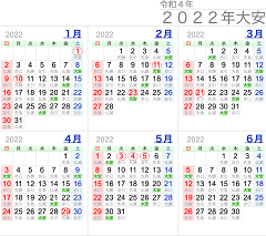 Webカレンダー一覧