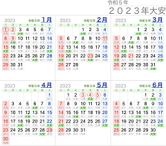 カレンダー 2023 年